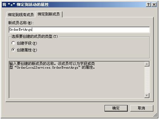 Windows Workflow HOL学习笔记（十二）：创建状态基工作流