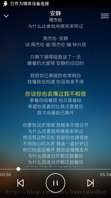 android音乐播放器开发 SweetMusicPlayer 智能负载直插式歌词