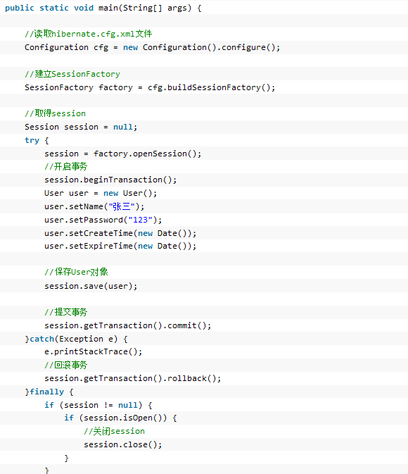 Spring管理Hibernate