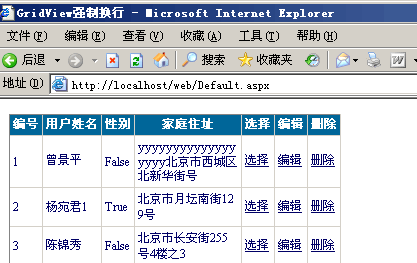 GridView 几种使用方法