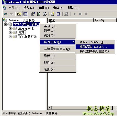 IIRF免费开源的URL伪静态重写插件