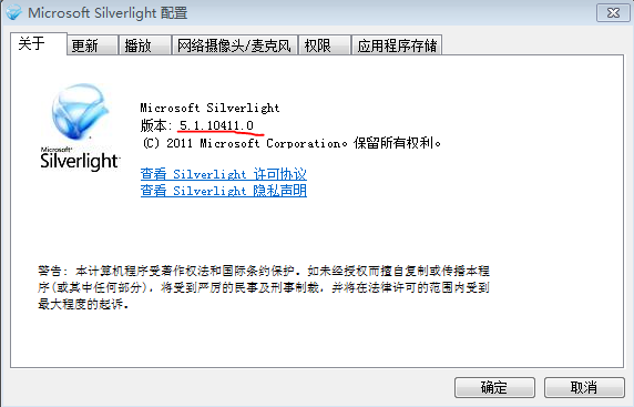 打开silverlight项目之前，您需要安装最新的Silverlight Developer运行时