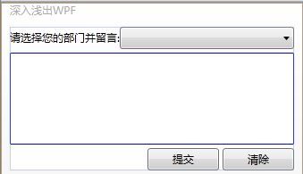 WPF学习历程1