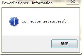 power designer pdm生成sql脚本和数据库