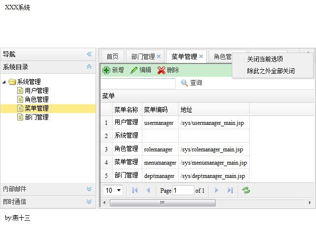 Java Web开发框架Spring+Hibernate整合效果介绍（附源码）