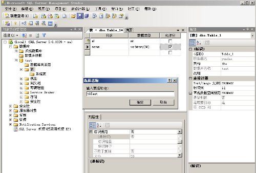 安装SQL server 2005和Vs 2005【图文】