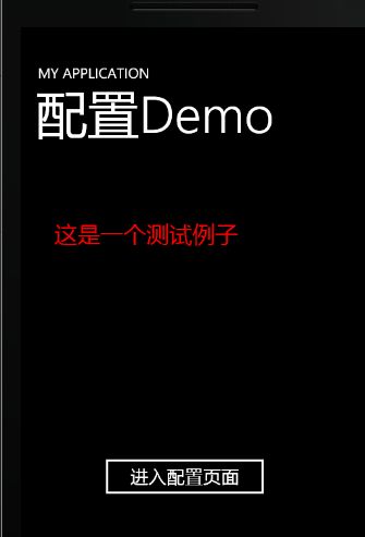 Windows Phone 7 不温不火学习之《独立存储空间》