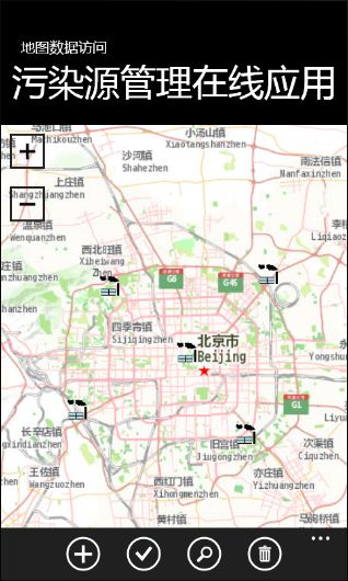 分享一下我的部分毕设内容：基于Windows Phone平台的污染源管理应用