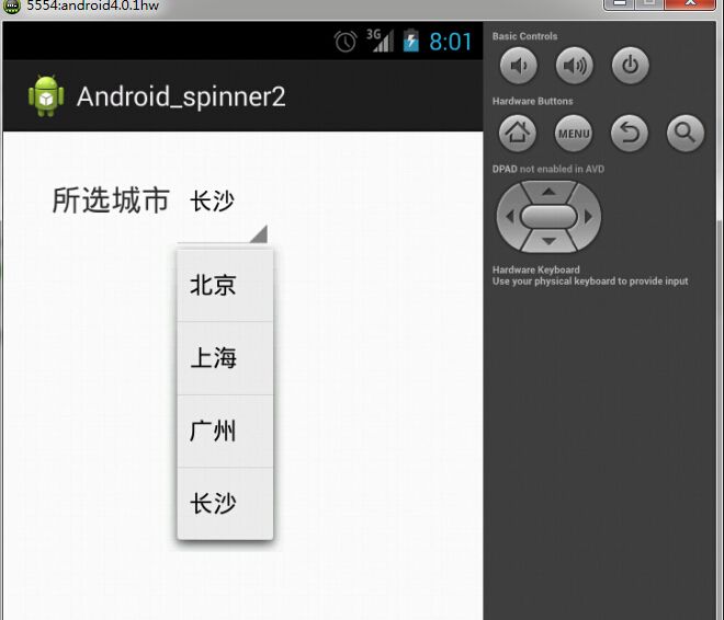 android 开发-spinner下拉框控件的实现