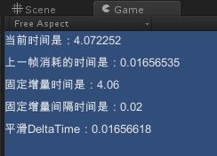 Unity Time的使用