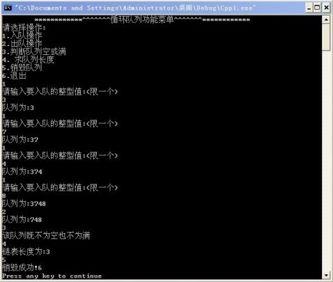循环队列基本操作程序 - 匿名的宝贝 - STEP BY STEP