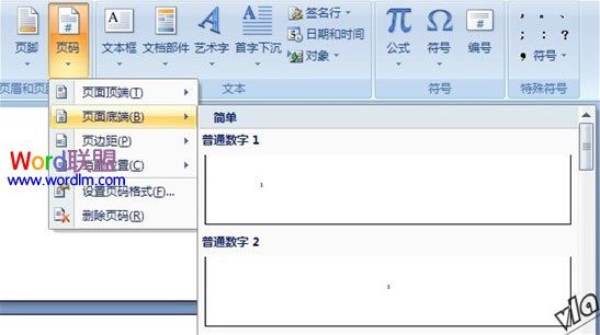 设置页码从第三页开始