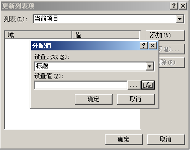 SharePoint：扩展DVWP - 第23部分：工作流实现基于其他字段自动创建标题