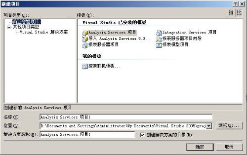 安装SQL server 2005和Vs 2005【图文】