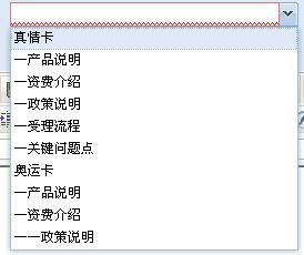 Coolite comboBox控件动态显示树形结构(无限树)