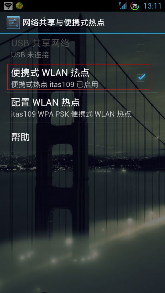 Android手机便携式wifi的使用及无线数据传输（主要针对XP系统）