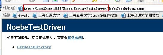 Noebe v2.5 Enterprise Edition 透明的远程访问持久层