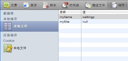 手把手教你开发Chrome扩展三：关于本地存储数据