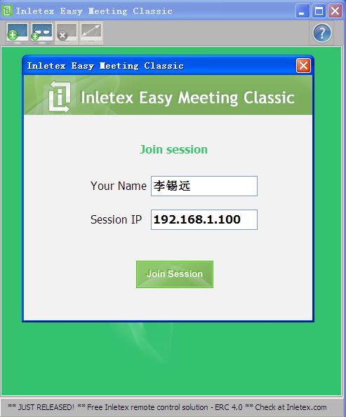 替代 NetMeeting 的多人屏幕共享工具 InletexEMC 国外出品，永久免费