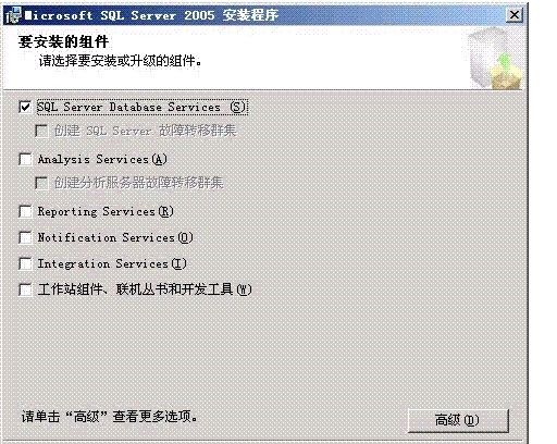 SQL2000与SQL2005共存