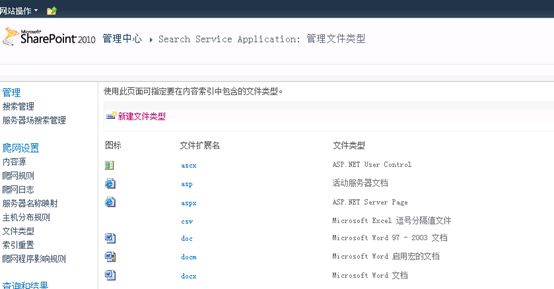 Sharepoint2010安装PDF Ifilter图文教程