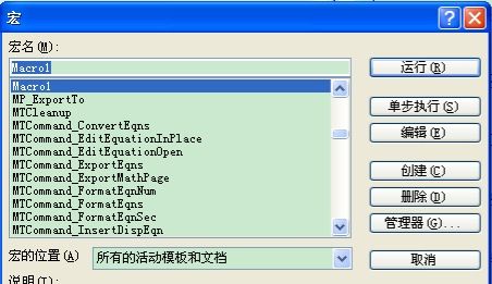 Word技巧杂记（二）——批量修改修订格式并接受