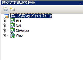 在vs建立asp.net 简单三层