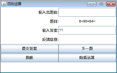 作业5 四则运算 测试与封装 5.1