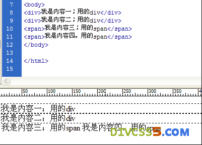 div与span区别及用法