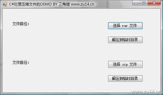 C#操作压缩文件(rar,zip,gzip,winform/asp.net)