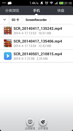 屏幕录制：SCR Screen Recorder Pro v0.14.3汉化破解版