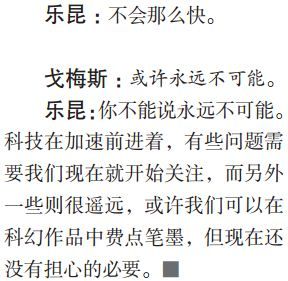 对话深度学习专家雅恩∙乐昆：让深度学习摆脱束缚