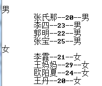 LINQ查询基本操作