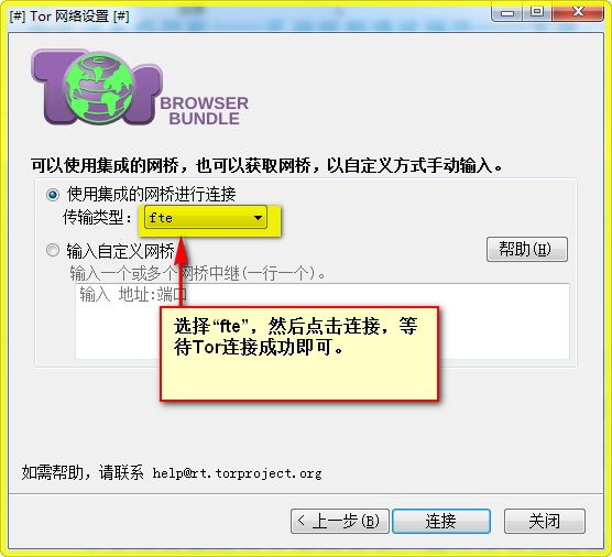 Tor <wbr>Browser（洋葱浏览器）——一款使你匿名上网的浏览器