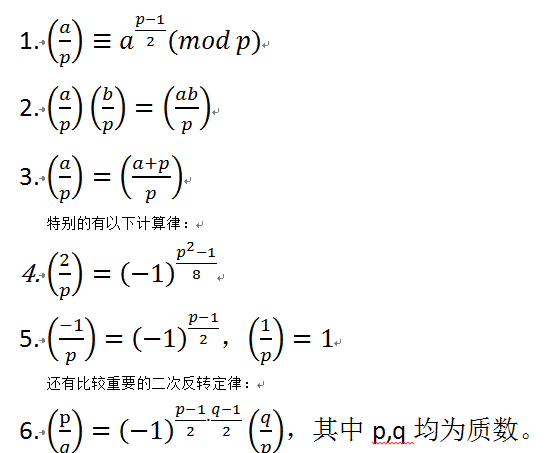 POJ 1808 Quadratic Residues（平方剩余相关）