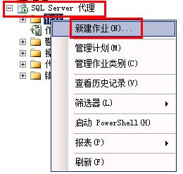 SqlServer2008的定时备份