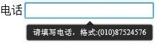 让你的网页文本框增加光晕效果与提示，水印(类似QQ2011)