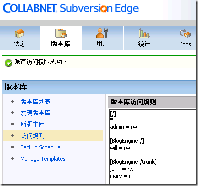 CollabNet Subversion Edge 安装笔记(1)：基本安装设定篇