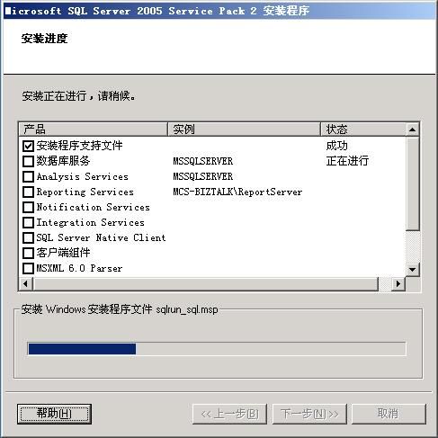 SQL Server 2005的SP2