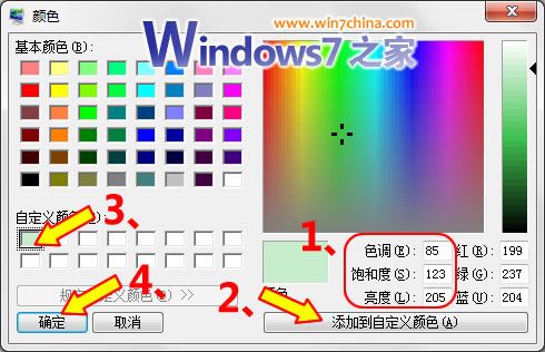 保护您眼睛视力 请对Win7/Vista/xp作如下设置