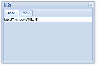 ExtJs2.0学习系列(3)--Ext.Window