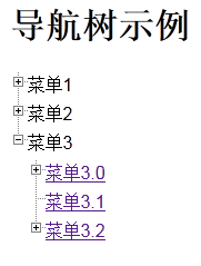jQuery treeview的简单用法