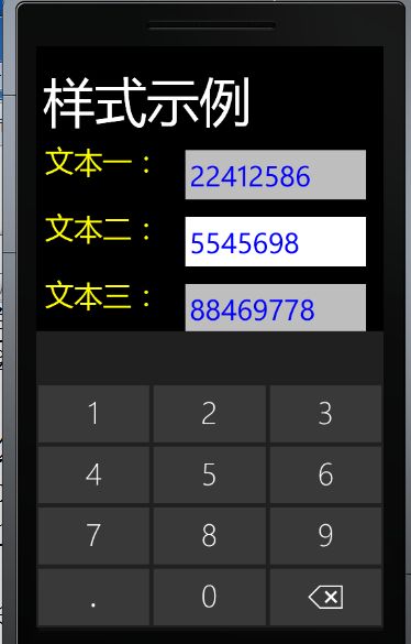 Windows Phone开发(16):样式和控件模板