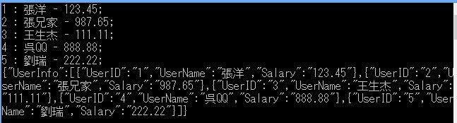 【原】超简单类型转换（DataTable --> List/JSON）的实现