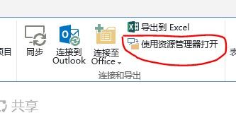 SharePoint 2013 文档上传的多种形式