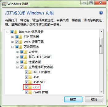 IIS7.5 配置 PHP 5.3.5