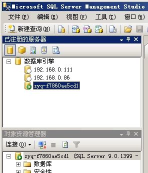 SQL2005出错：CryptUnprotectData: Win32 错误:-2146893813