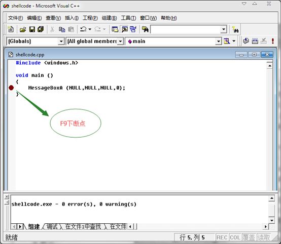 如何编写一个shellcode