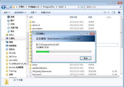  PostgreSQL Plus Advanced Server在Windows中配置双机热备流复制