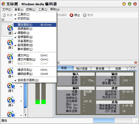 用Windows Media Encoder建数字电台